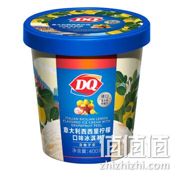  DQ 意大利西西里柠檬口味冰淇淋400（含柚子皮）