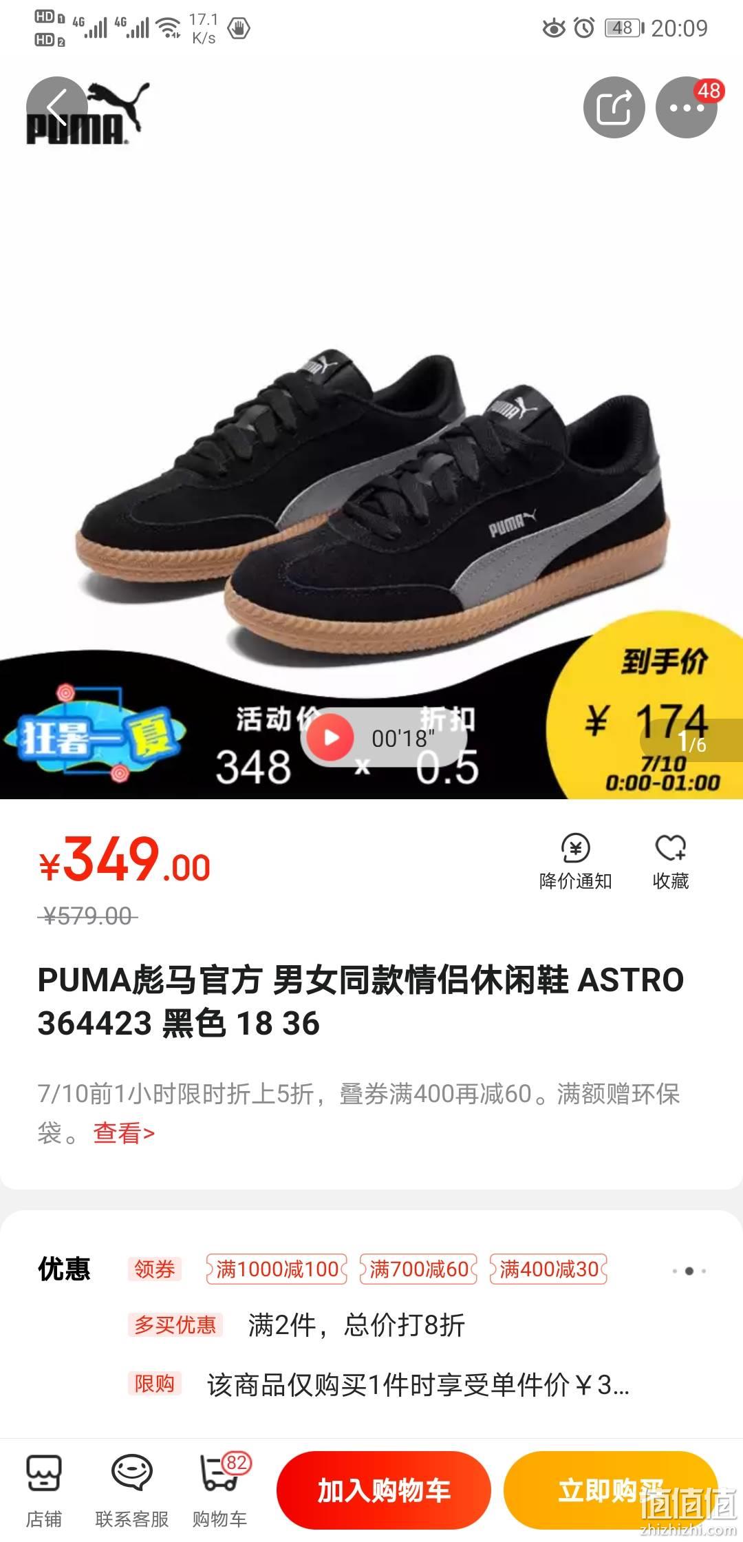 puma 364423