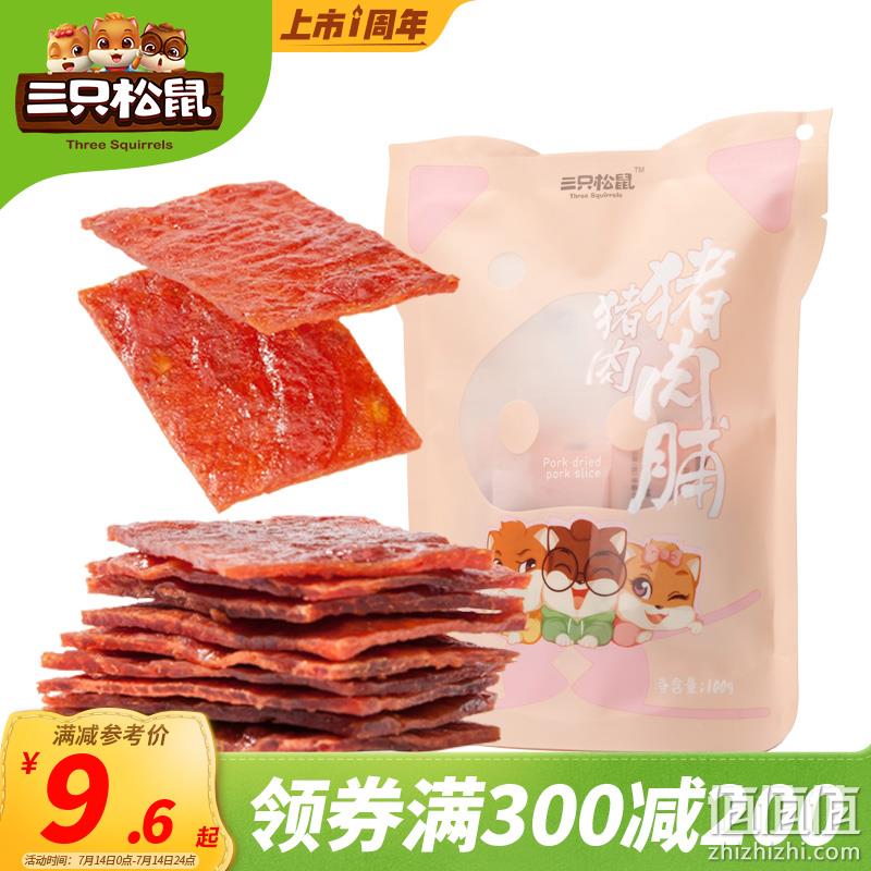  三只松鼠 猪肉脯 100g
