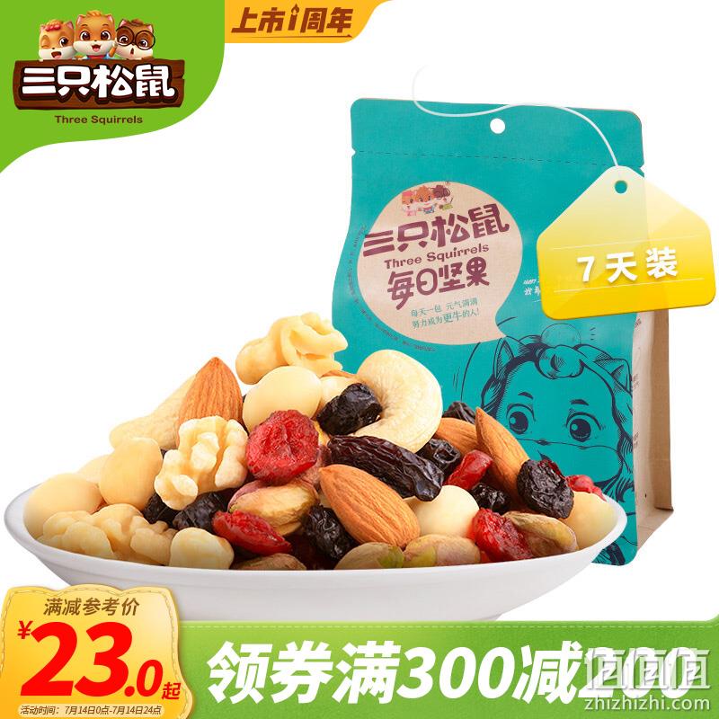  三只松鼠 每日坚果通用款 175g