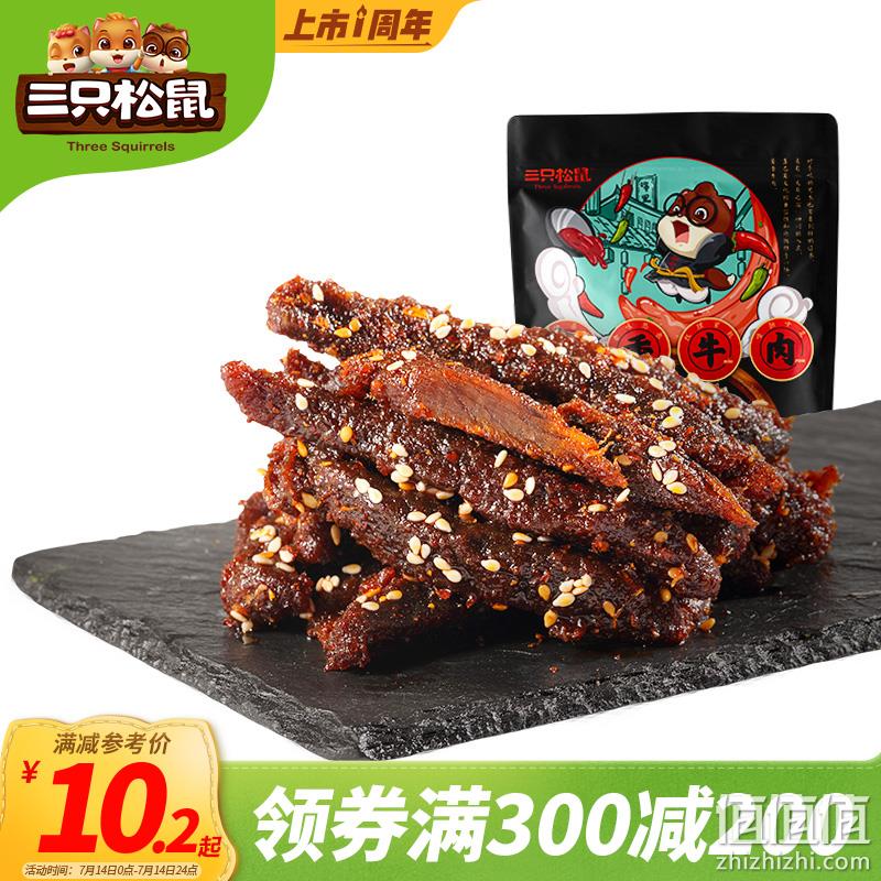  三只松鼠 麻辣味蜀香牛肉 100g