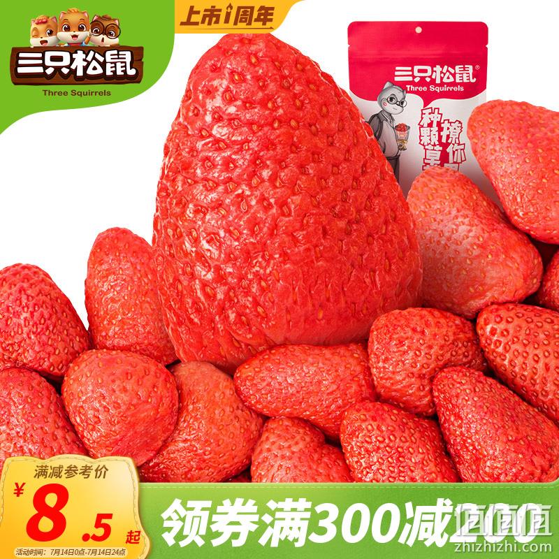  三只松鼠 草莓干  106g