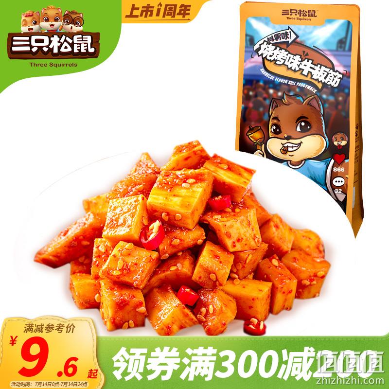  三只松鼠牛肉干肉脯 120g