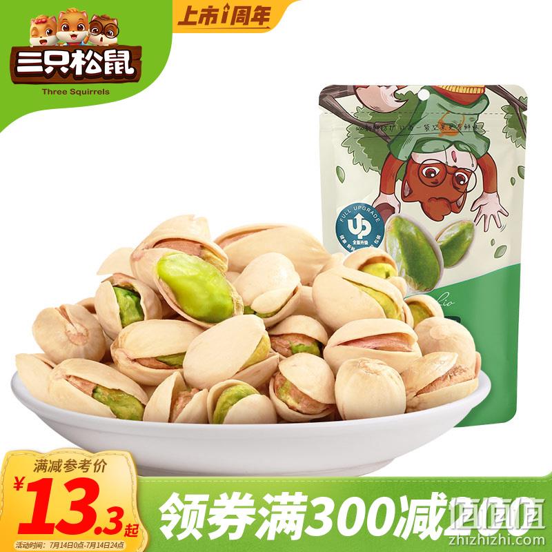  三只松鼠 每日坚果开心果 100g