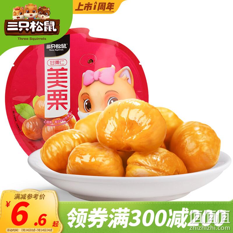  三只松鼠 甘栗仁  100g