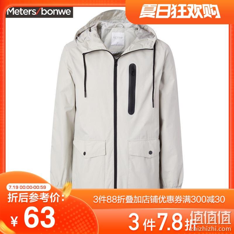  美特斯邦威 男款风衣夹克
