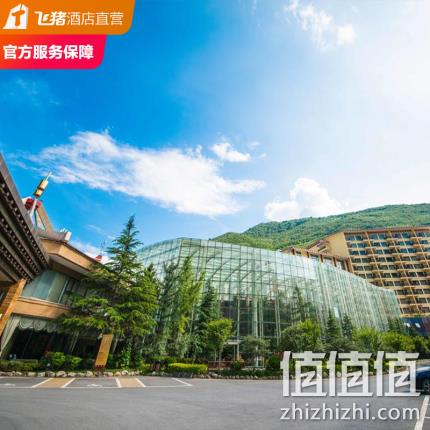 九寨沟天源豪生酒店2晚可拆分