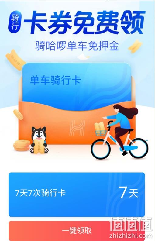 下載乾淨清爽無廣告的值值值app,第一時間得到內部特價哪裡買?