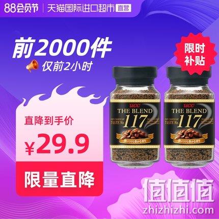  UCC悠诗诗 进口钻石117速溶咖啡 90g *2