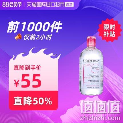  Bioderma贝德玛 温和眼唇卸妆水粉水 500ml