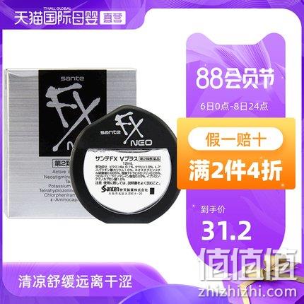  FX NEO清凉型眼药水
