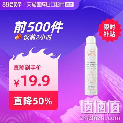  Avene雅漾 活泉水喷雾 300ml