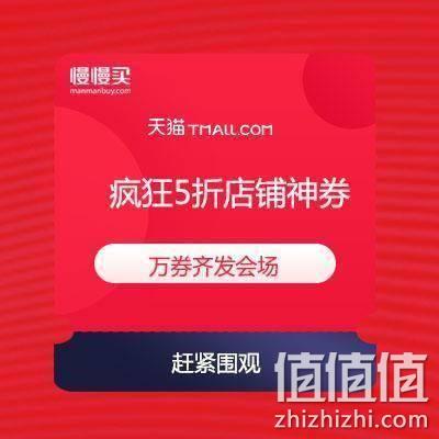  万券齐发会场 大额5折店铺优惠券免费领