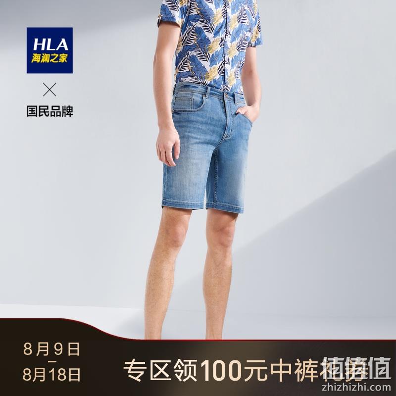  HLA/海澜之家舒适水洗牛仔中裤