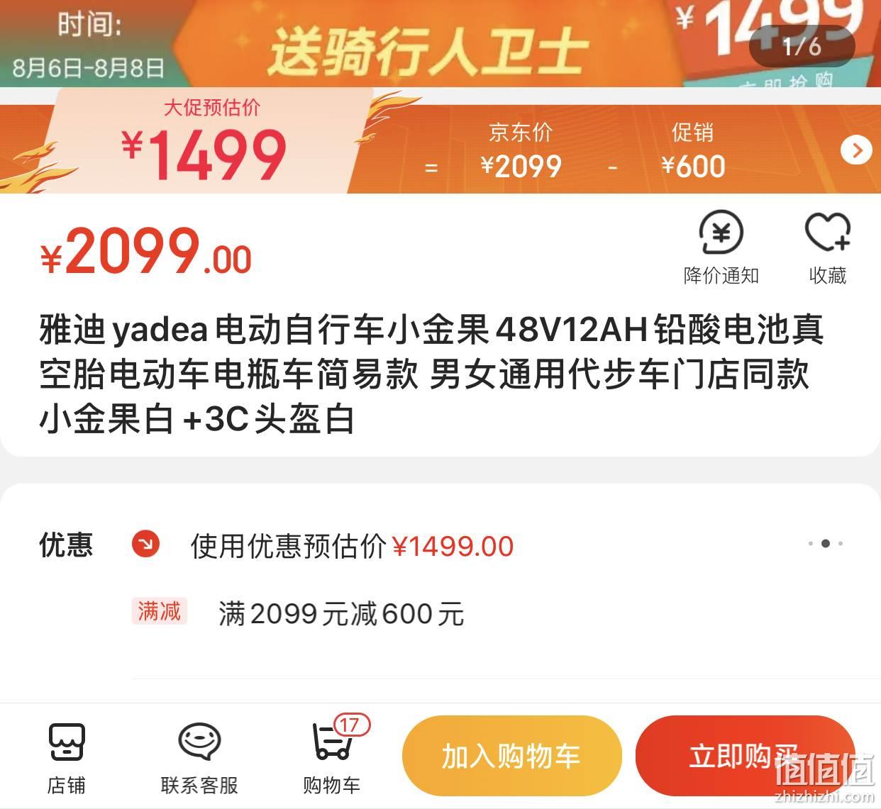 雅迪48v12ah鉛酸電池電動車小金果白3c頭盔白