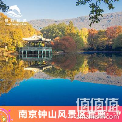  钟山风景名胜区-中山陵+明孝陵+灵谷寺+美龄宫+音乐台