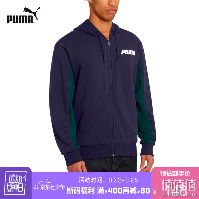  23日0点：PUMA彪马 男子连帽外套 Rebel 854200