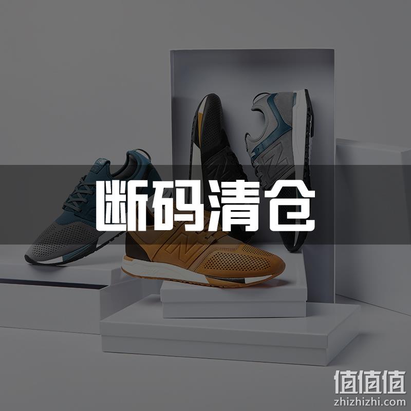  25日0点：New Balance/NB 断码清仓特卖集合 男鞋复古鞋运动休闲鞋
