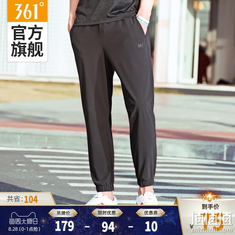  28日0点：361 运动裤 男夏季薄款 收口梭织长裤 宽松束脚速干裤子 