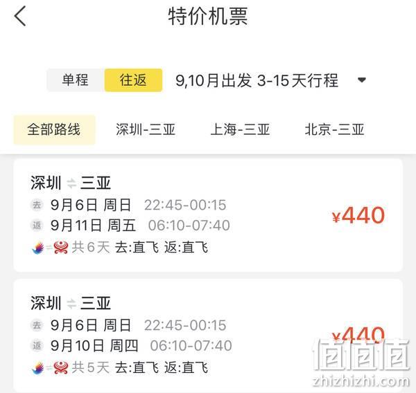 北京/上海/深圳/重慶/昆明-三亞機票 - 淘寶價格含稅往返440起 - 網購