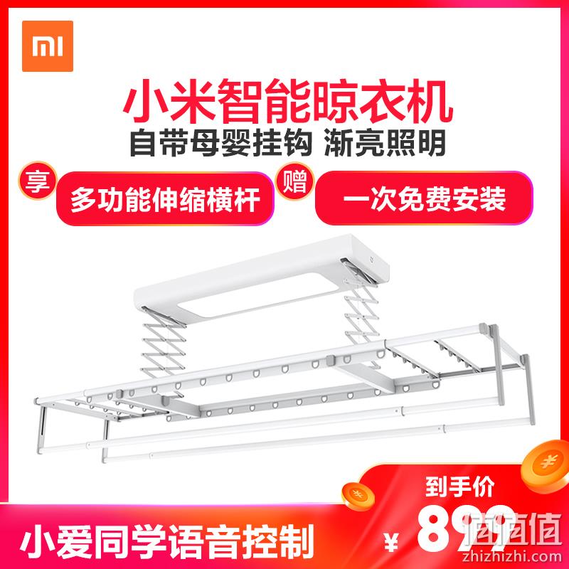  小米（mi） 米家智能晾衣机