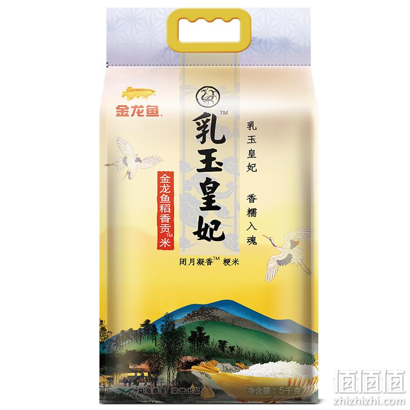  金龙鱼  乳玉皇妃稻香贡米 5kg