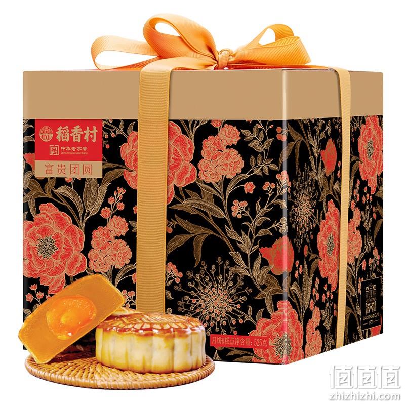  稻香村 月饼礼盒富贵团圆 525g