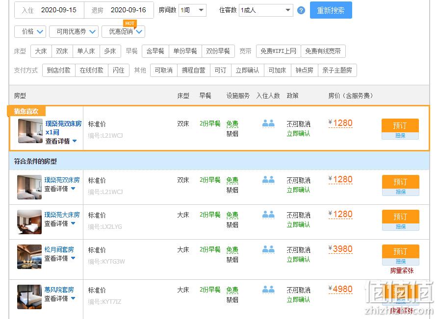 携程几点今日甩卖