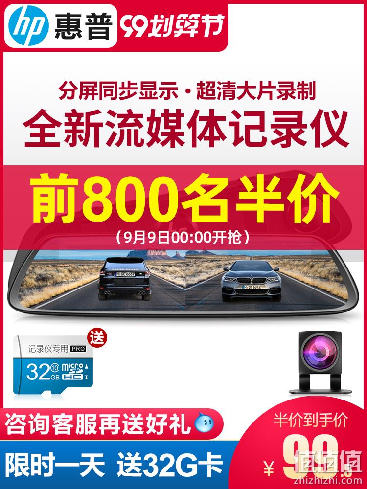  HP 惠普 F730x 行车记录仪 黑色