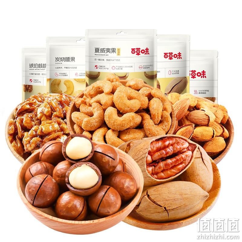  百草味 坚果大礼包 500g 5袋