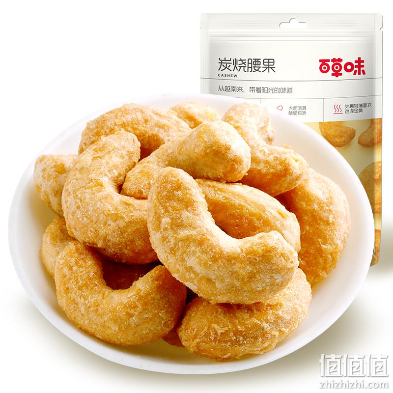  百亿补贴：百草味 炭烧腰果 100gx4袋
