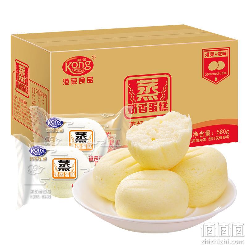  百亿补贴：港荣 蒸蛋糕 奶香味 122g*3