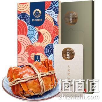  姑苏蟹澄 大闸蟹礼券 688型 公蟹3.0两 母蟹2.0两 3对6只