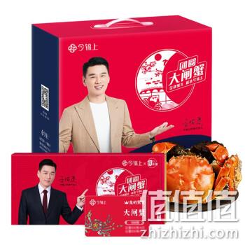  今锦上 大闸蟹礼券 2288型 公蟹4.5两 母蟹3.5两 4对8只