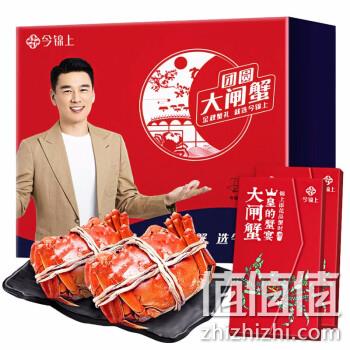  今锦上 大闸蟹礼券 6088型 公蟹5.5两 母蟹4.0两 4对8只
