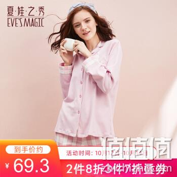  夏娃之秀 女士家居服套装