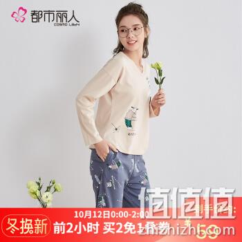  都市丽人 女士家居服套装