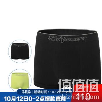 舒雅 男士四角内裤 2条