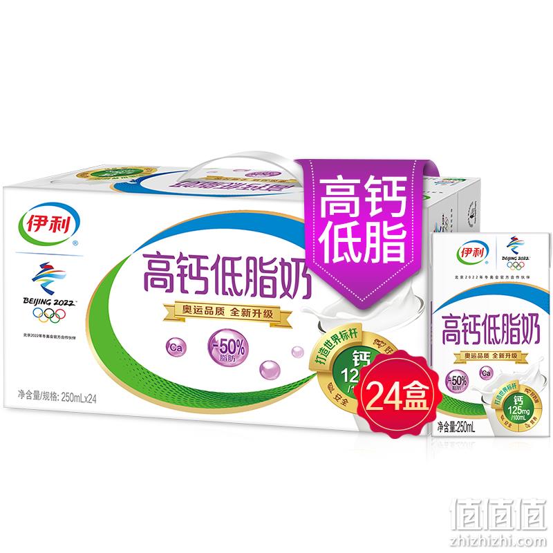  伊利 无菌砖高钙低脂纯牛奶 250ml*24盒