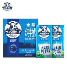  Devondale 德运 进口全脂纯牛奶 200ml*24整箱装