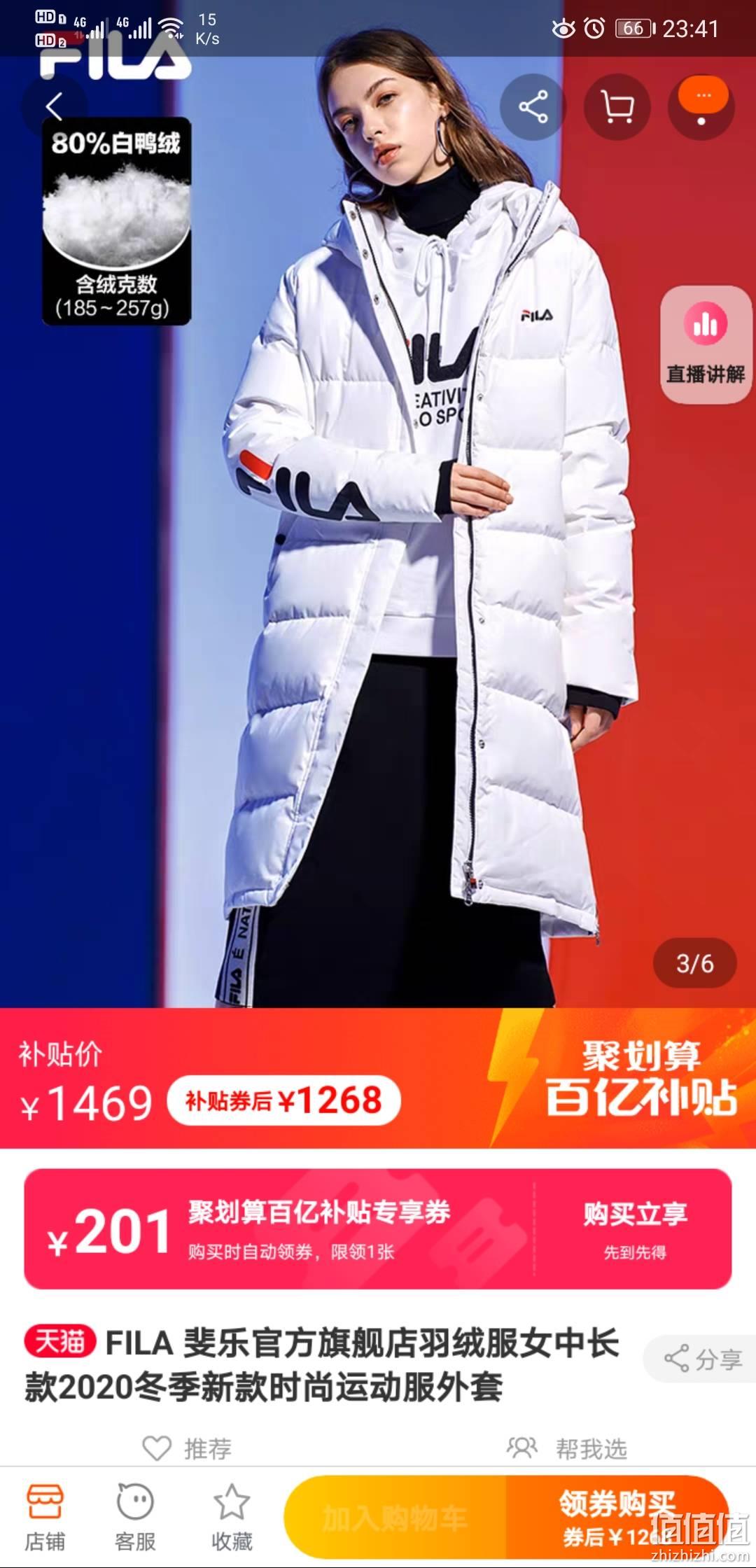 聚划算百亿补贴:fila 斐乐 羽绒服女士中长款