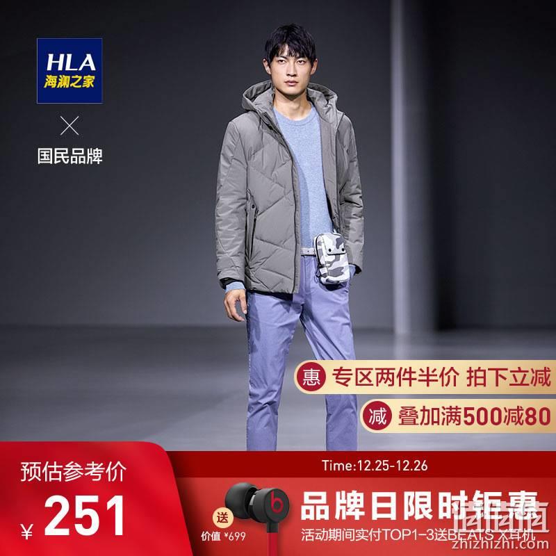 更新於2020-12-25 10:56名稱:hla 海瀾之家 hwraj4e080a 男士羽絨服