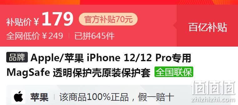 百億補貼apple蘋果iphone1212pro專用magsafe透明保護殼