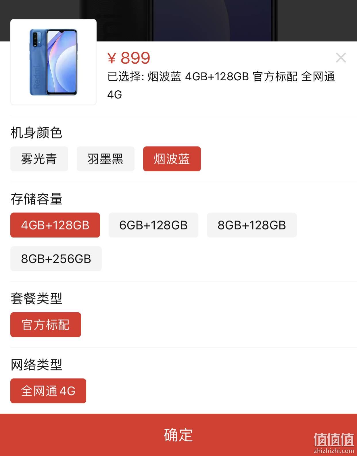 红米note9参数4g版图片