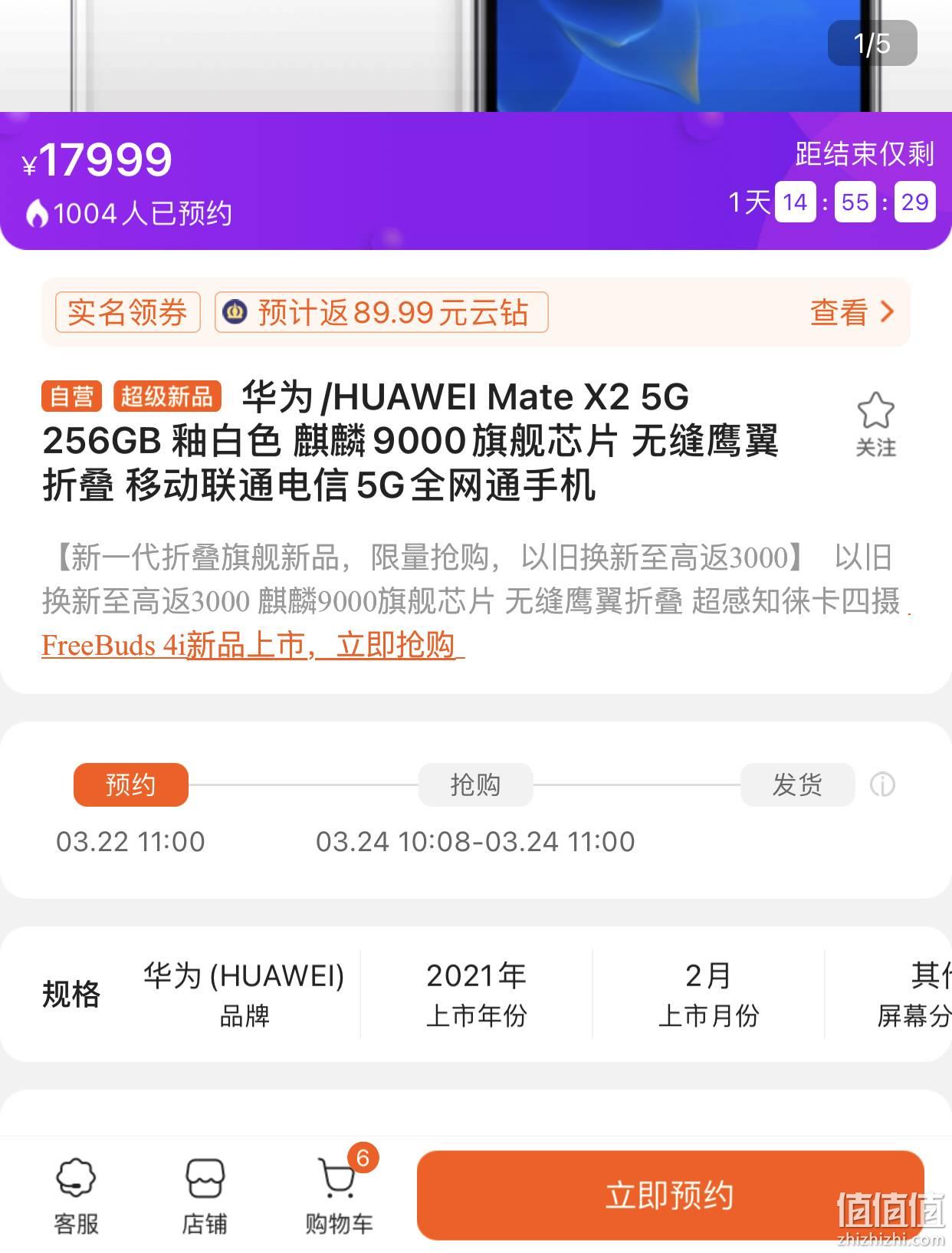 24日10点08分huawei华为matex25g折叠屏手机8gb256gb