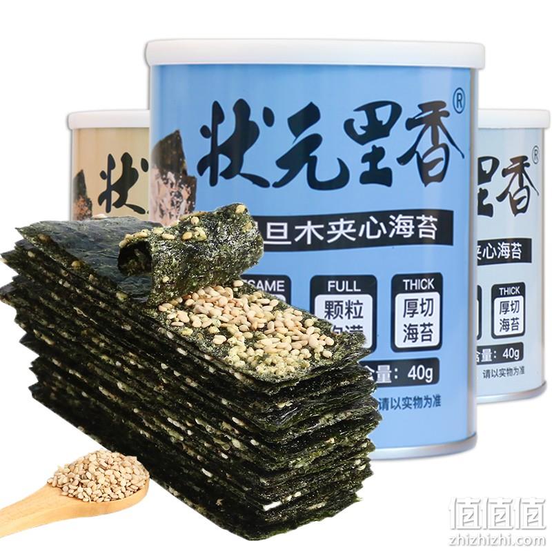  状元里香三合一夹心海苔42g*5罐