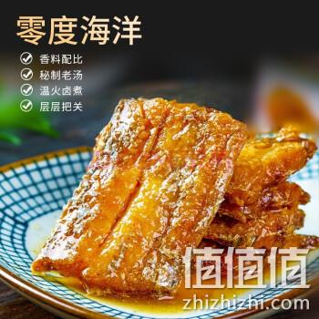  零度海洋 五香带鱼罐头*4罐