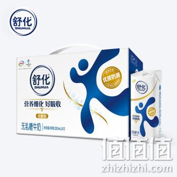  伊利舒化奶无乳糖牛奶220ml*12盒
