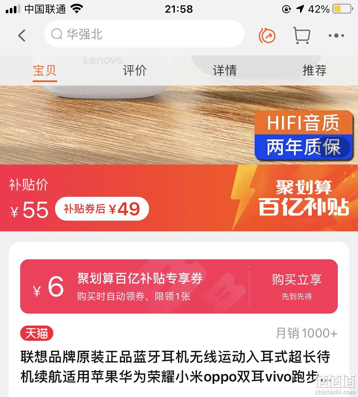 联想xt90蓝牙耳机参数图片