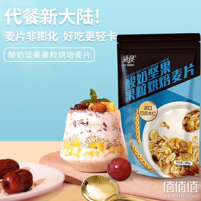  绿瘦 酸奶坚果果粒烘焙麦片 400g
